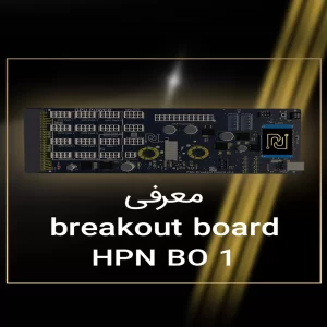 معرفی پاور Breakout board HPN BO1