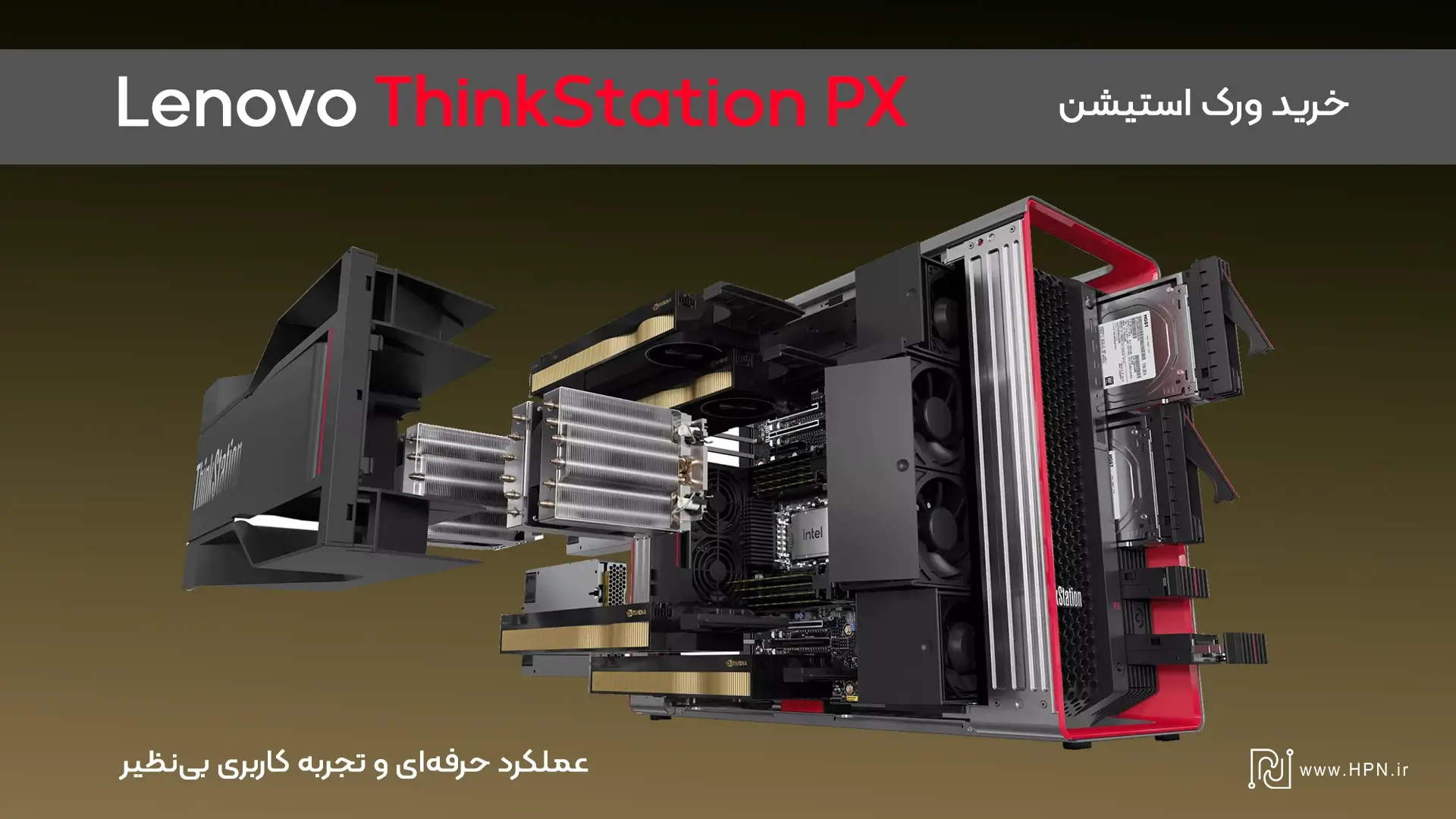 کیس ورک استیشن Lenovo ThinkStation PX