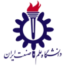 دانشگاه علم و صنعت ایران
