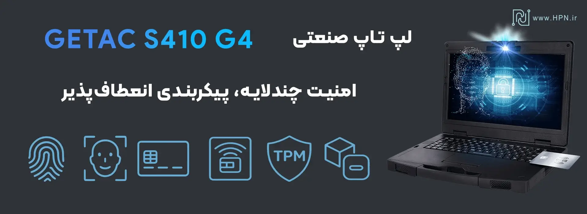امنیت لپتاپ GETAC S410 G4