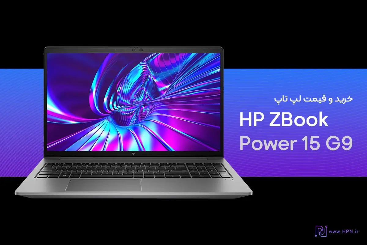 خرید لپ تاپ HP ZBook Power 15 G9