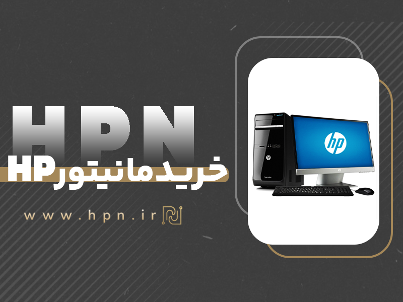 خرید مانتیور HP