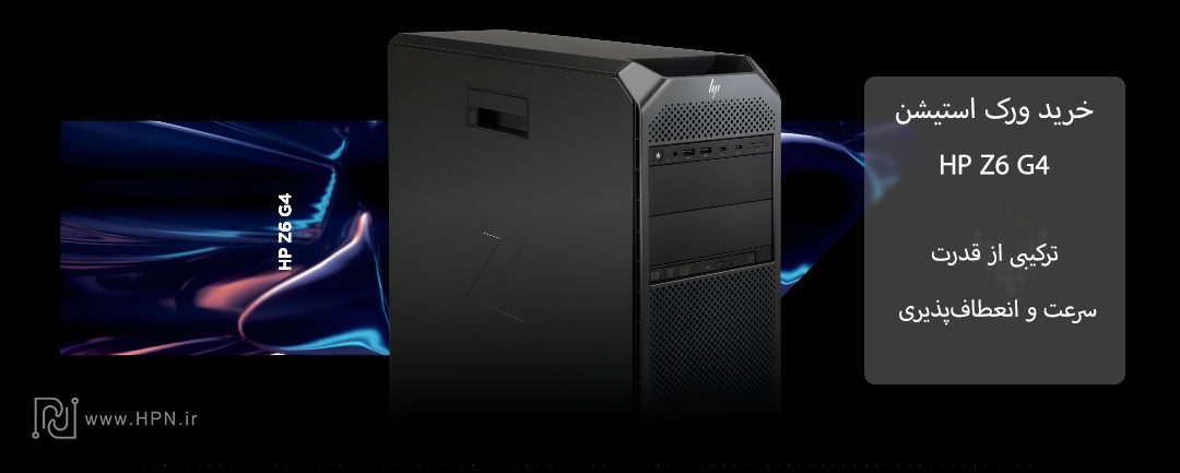 ورک استیشن HP Z6 G4