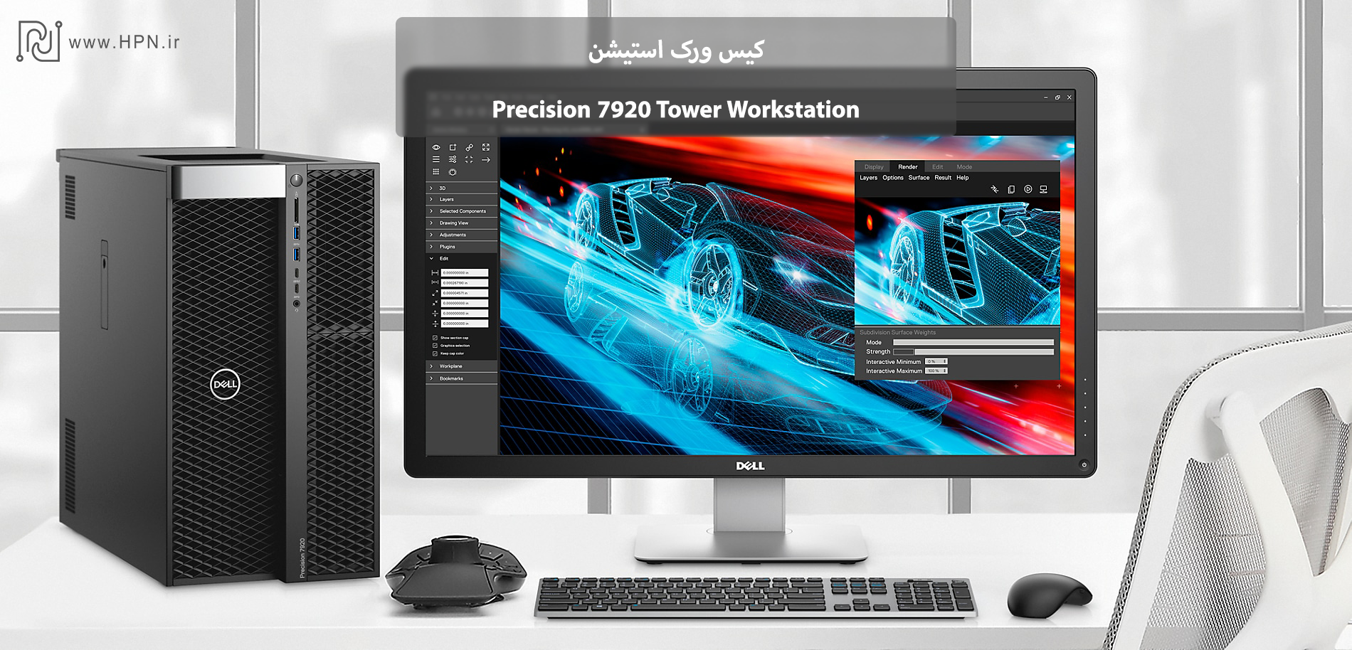خرید ورک‌استیشن Dell Precision 7920