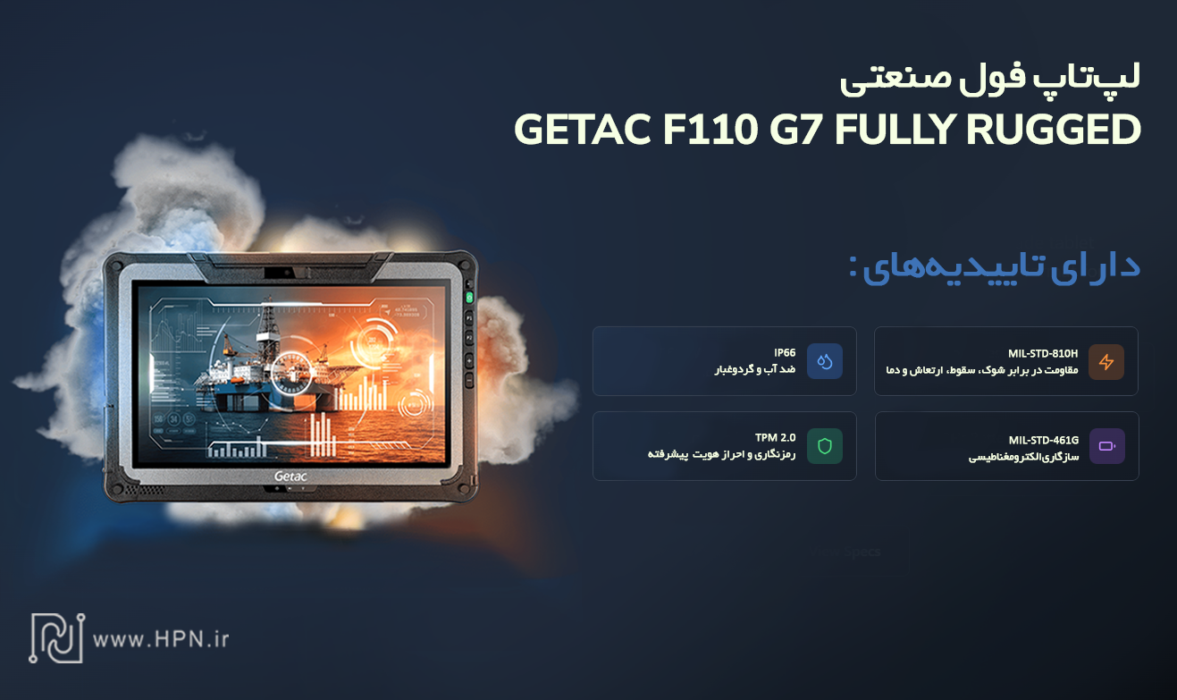 تبلت صنعتی Getac مدل Getac F110 G7