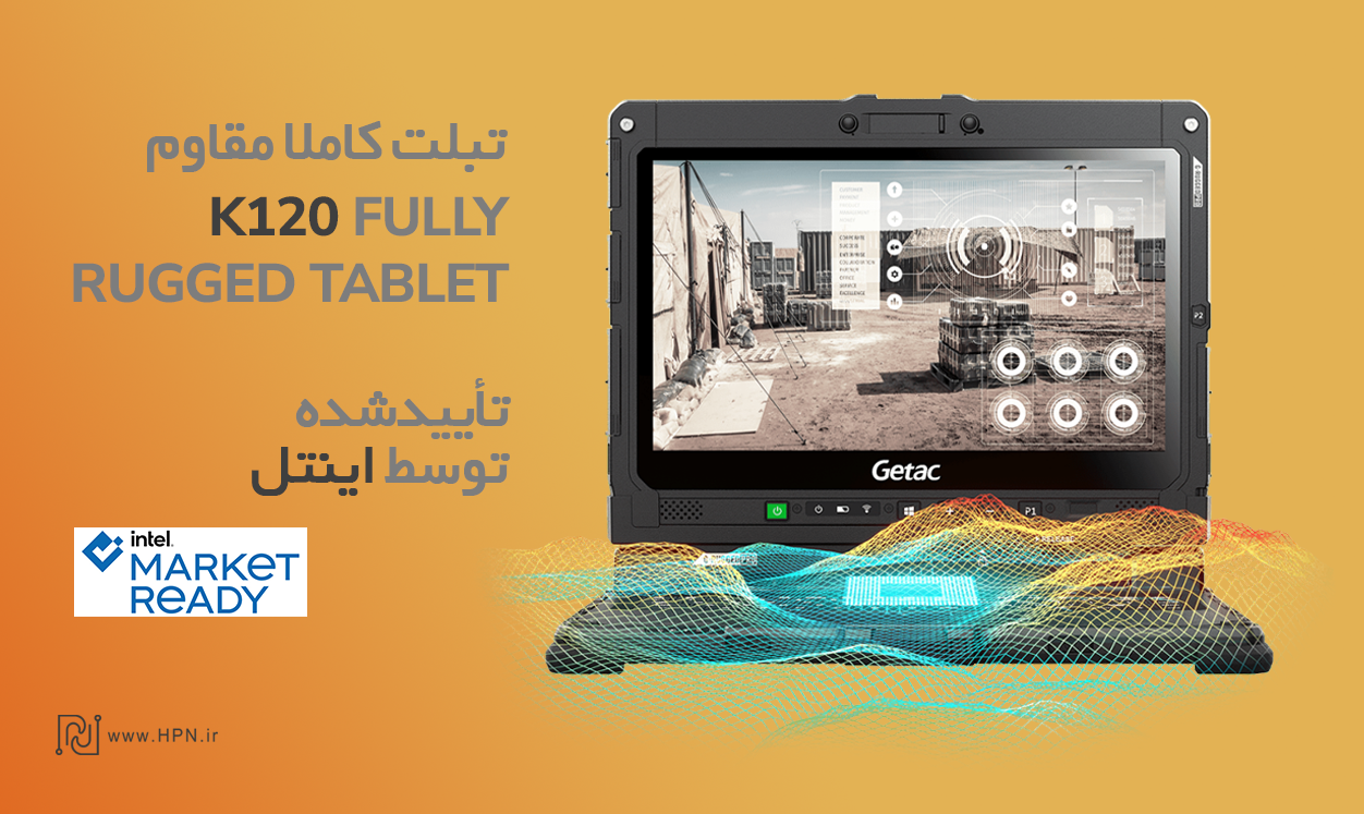 تبلت صنعتی Getac مدل K120 G1