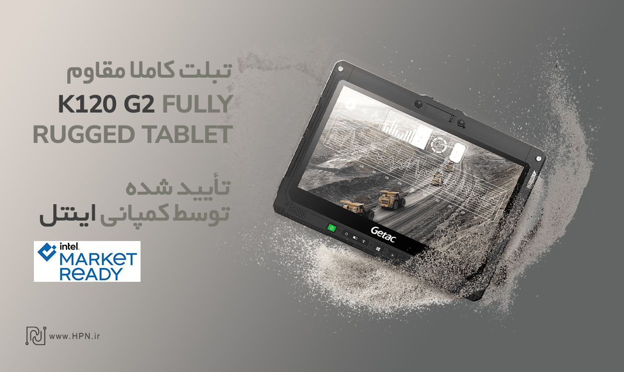 تبلت صنعتی Getac مدل K120 G2