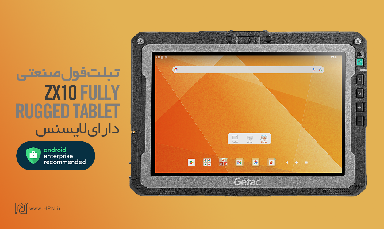 تبلت صنعتی Getac مدل ZX10 Fully Rugged G1