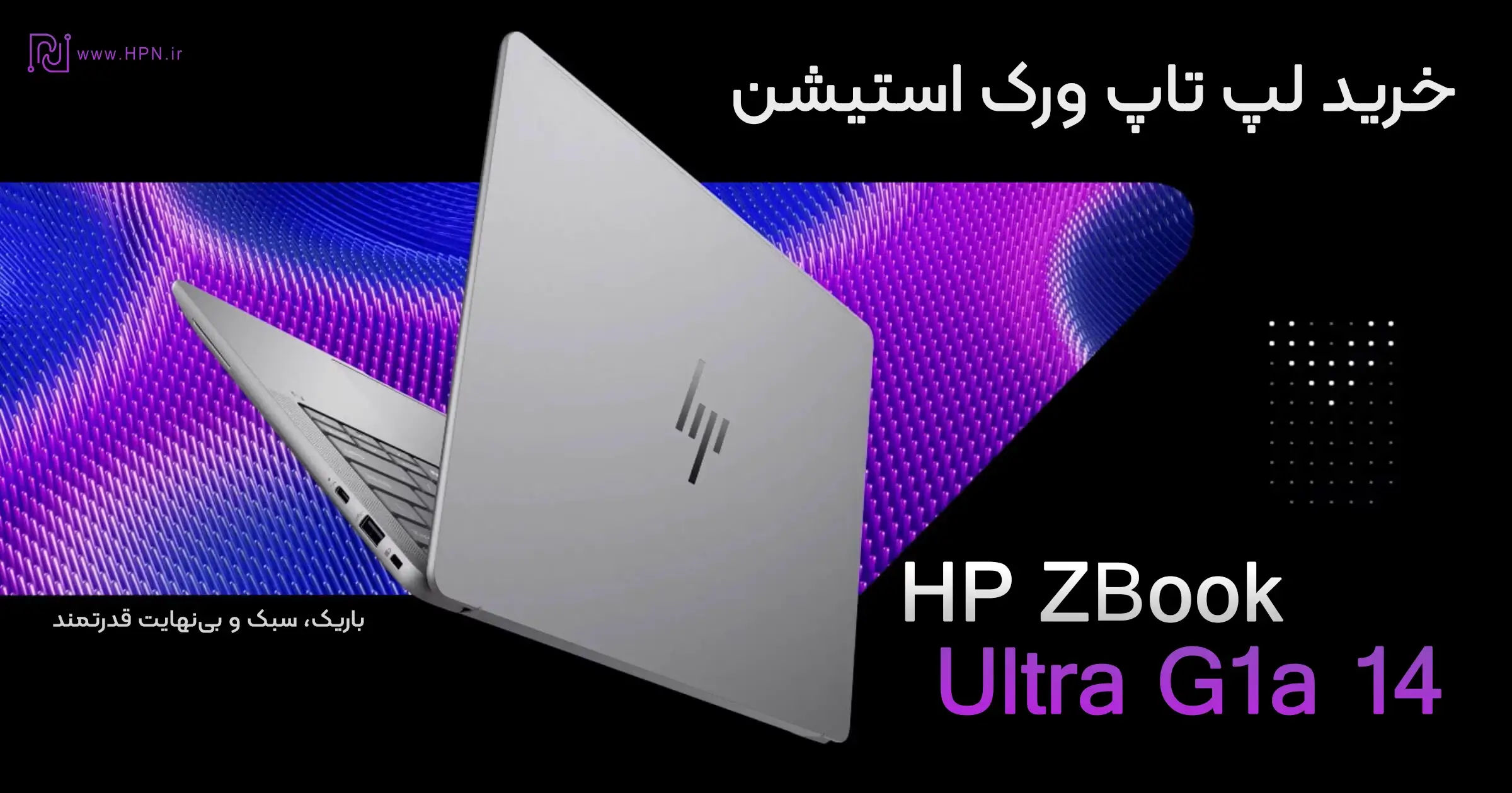 قیمت HP ZBook Fury G1a