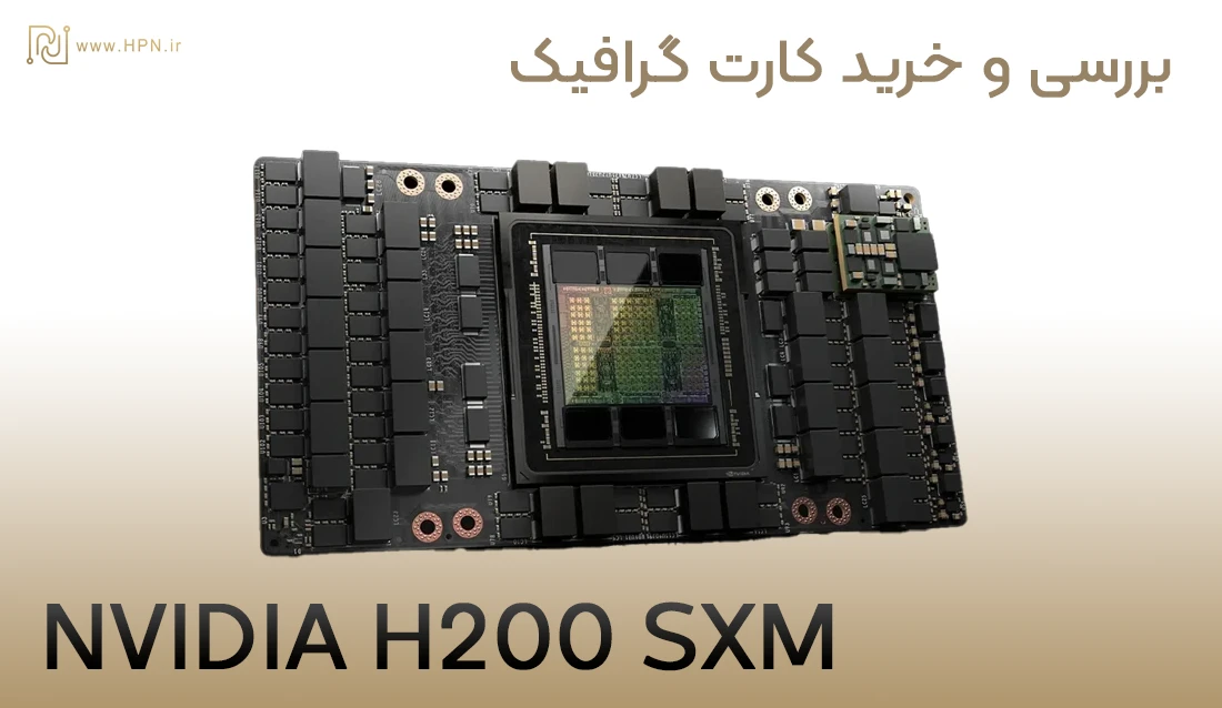 خرید کارت گرافیک H200 SXM