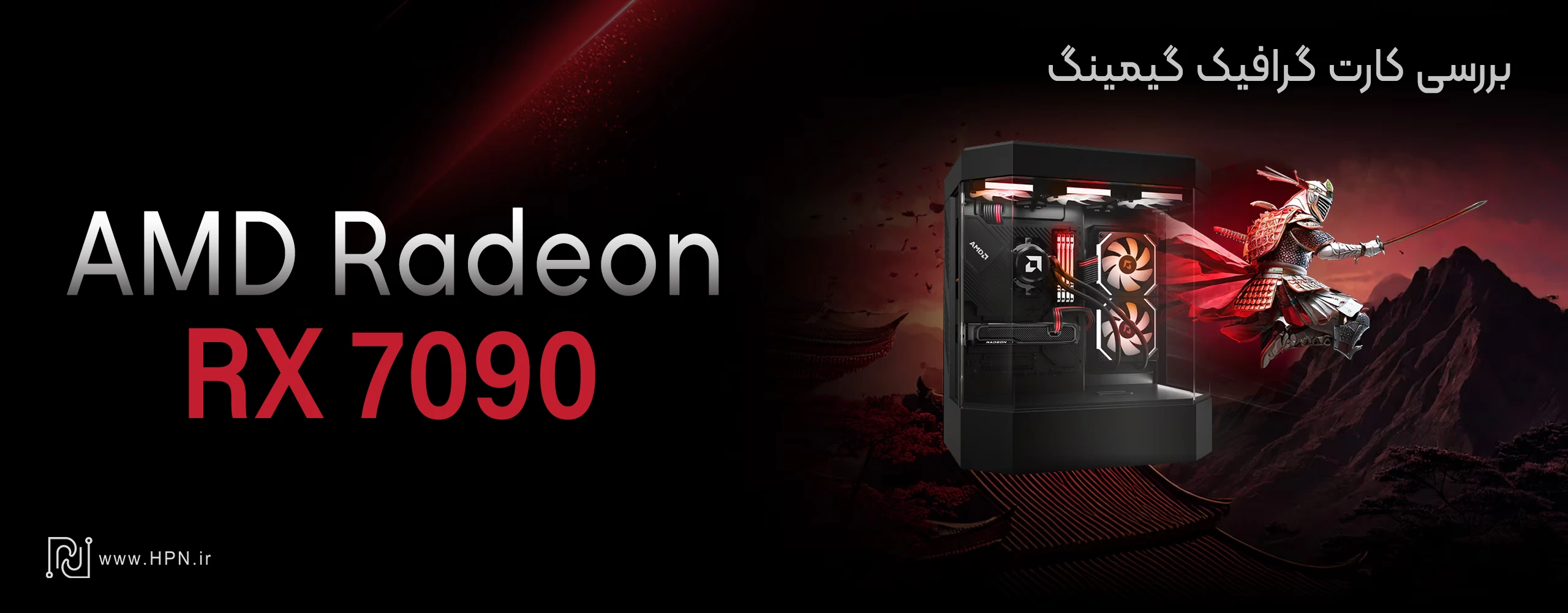 گرافیک گیمینگ ای ام دی Radeon RX 9070