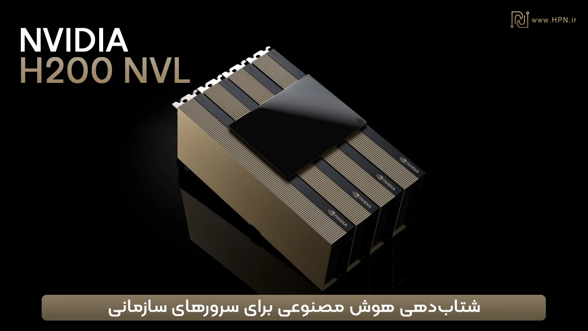 خرید گرافیک انویدیا h200 nvl 