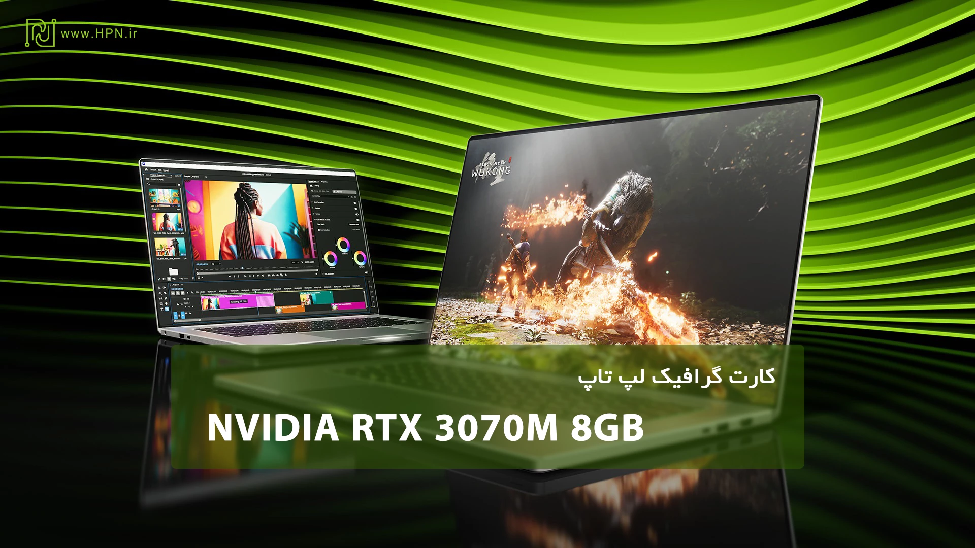 خرید کارت‌ گرافیک لپ تاپ NVIDIA RTX 3070M 8GB