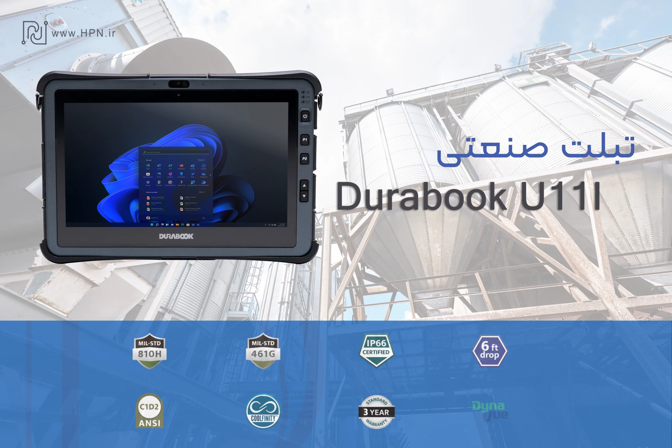 تبلت صنعتی Durabook U11I
