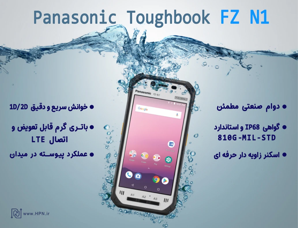 اسمارت فون Panasonic Toughbook FZ N1