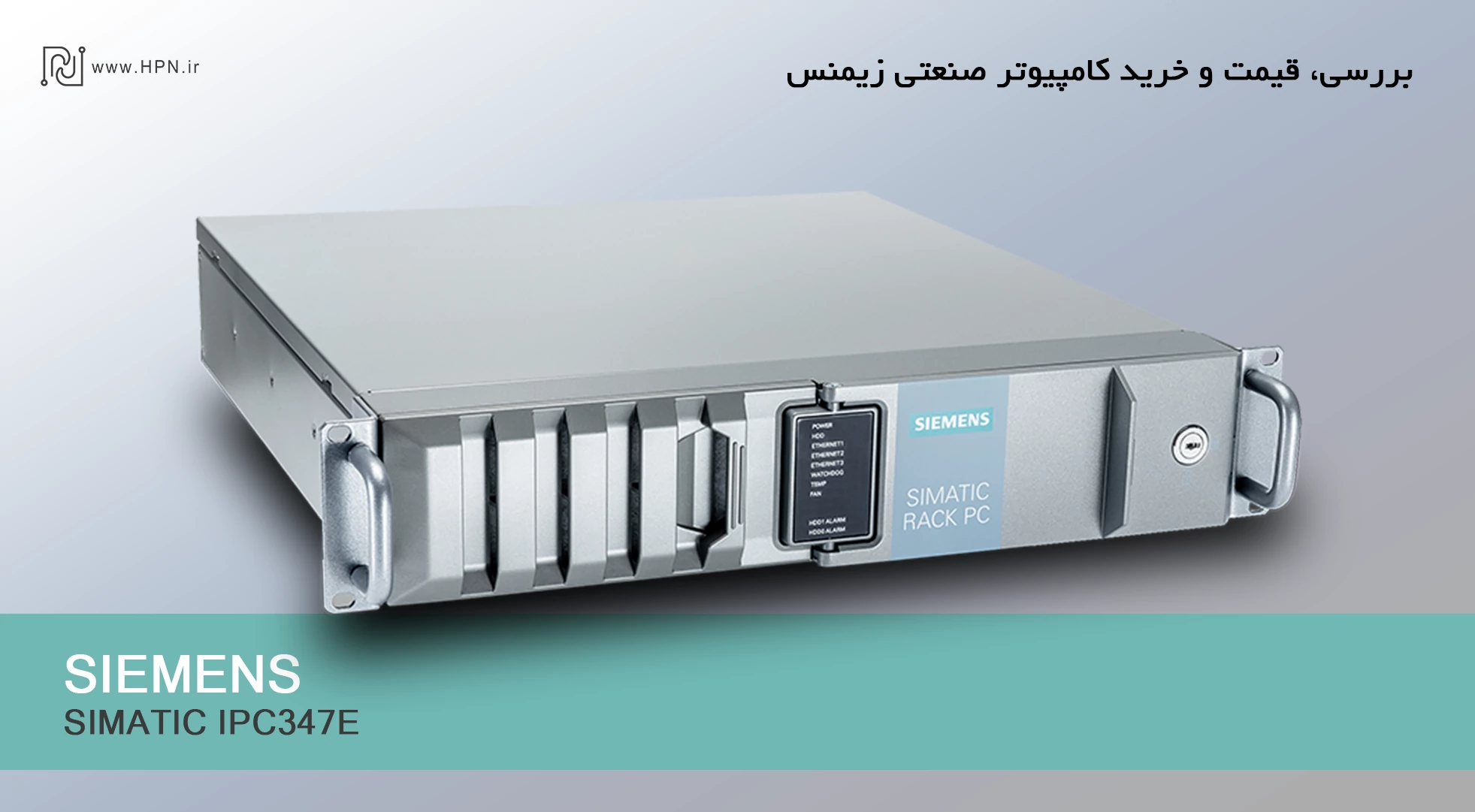 کامپیوتر زیمنس SIMATIC IPC647E
