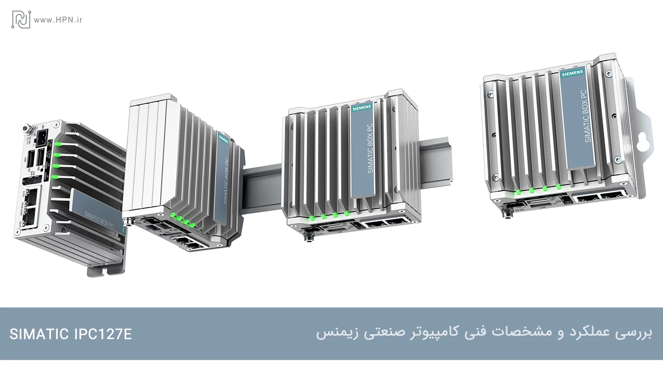کامپیوتر صنعتی زیمنس Simatic IPC127E