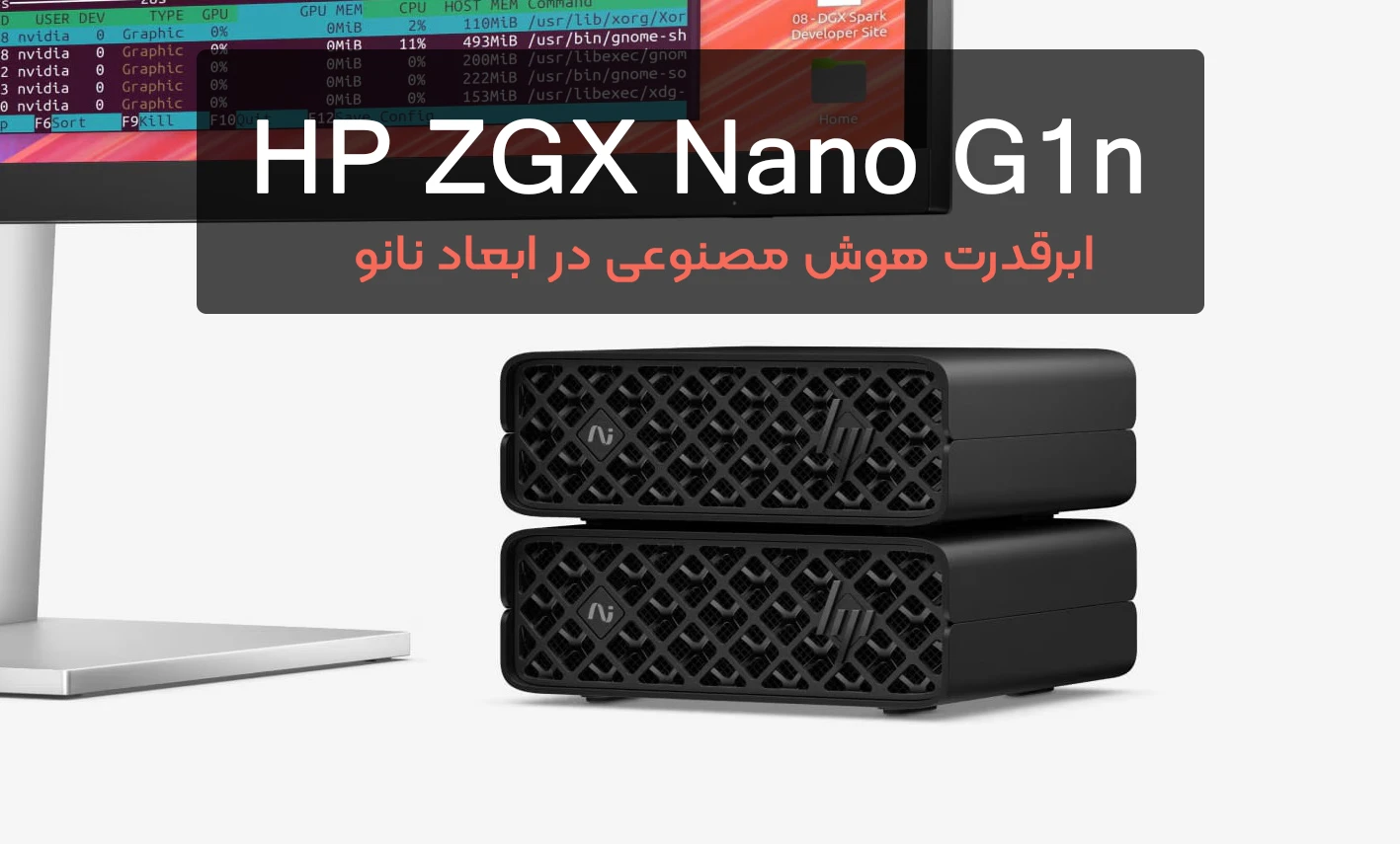 ورک استیشن ZGX-NanoG1n
