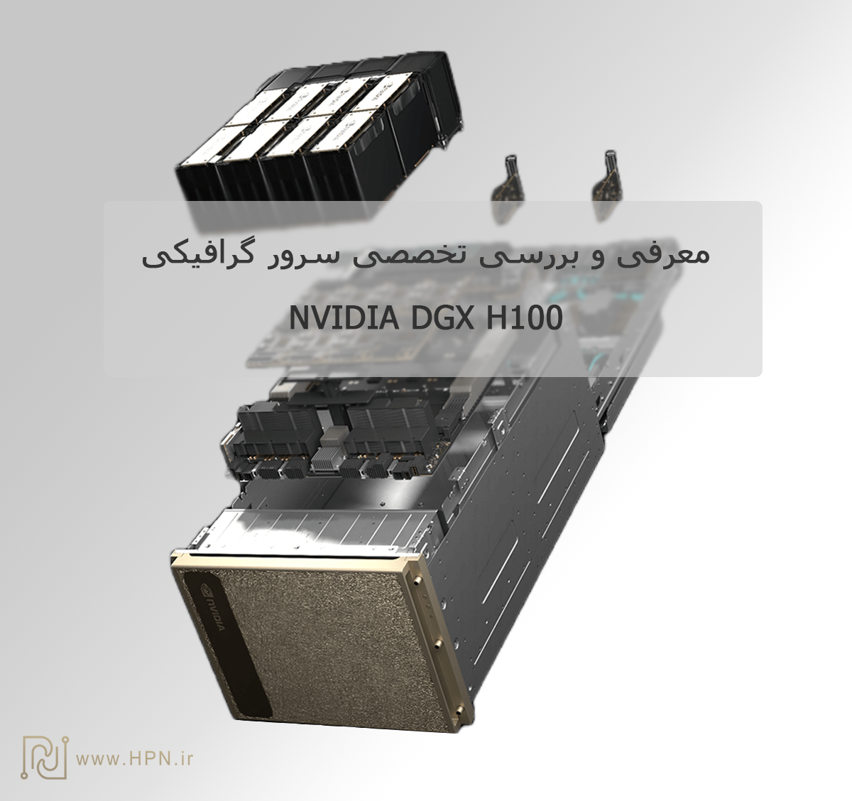 معرفی و بررسی تخصصی خرید NVIDIA DGX H100
