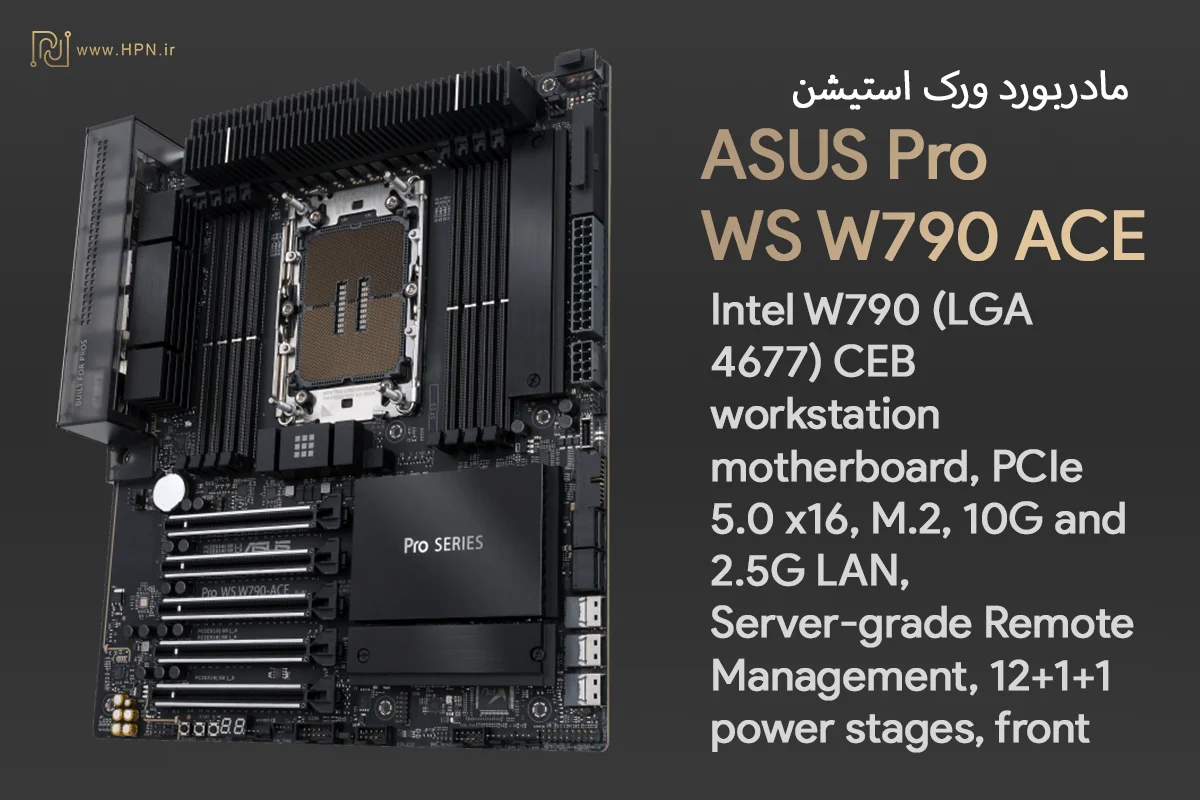 خرید مادربورد ورک استیشن Pro WS W790 ACE