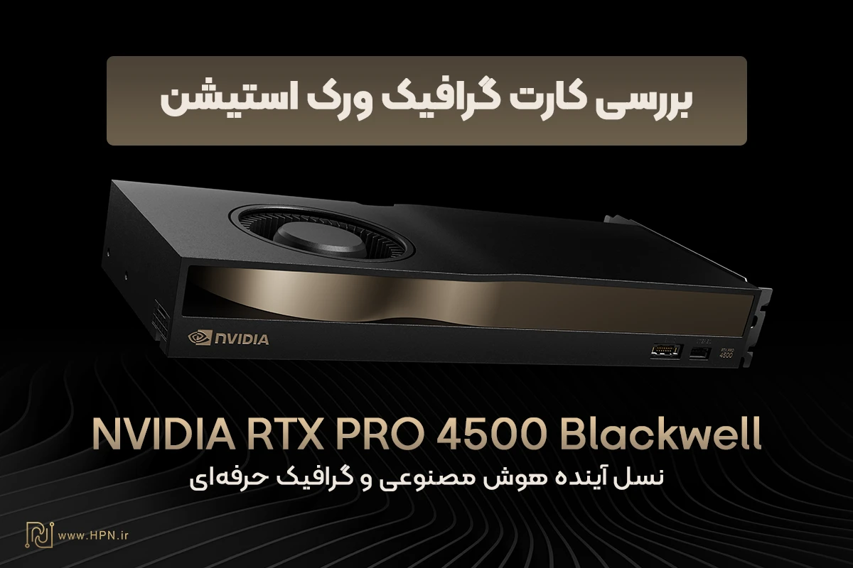 قیمت کارت گرافیک NVIDIA RTX PRO 5000 Blackwell