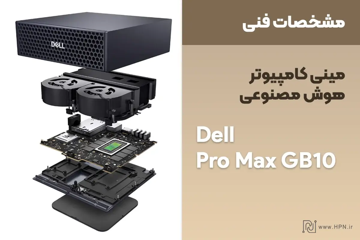مشخصات فنی ورک استیشن هوش مصنوعی Dell Pro Max GB10
