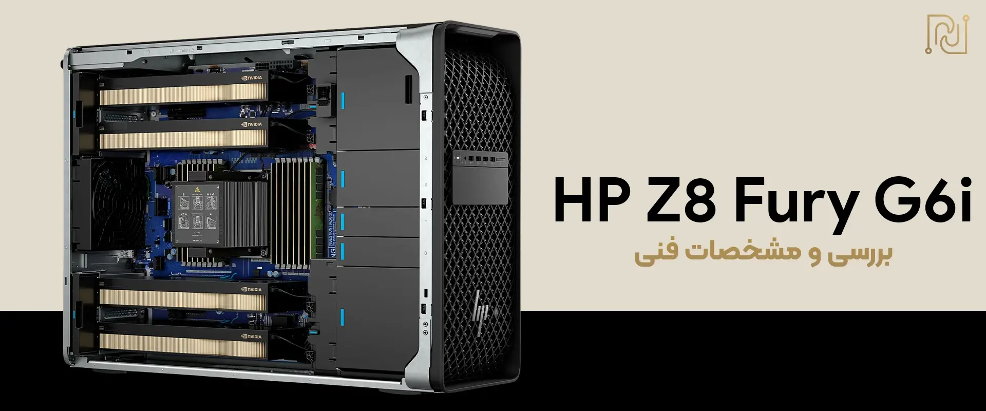 بررسی و مشخصات فنی Hp Z8 Fury G6i