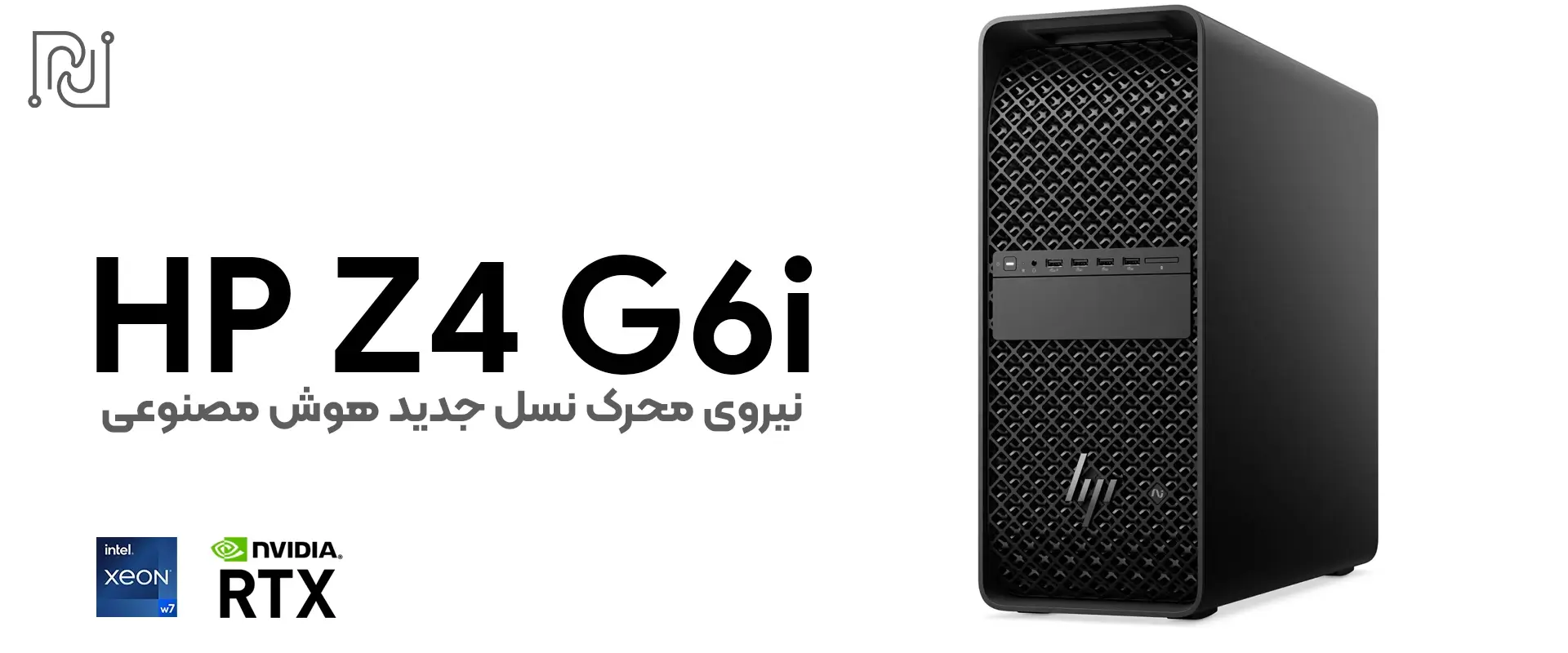 ورک استیشن HP Z4 G6i AI