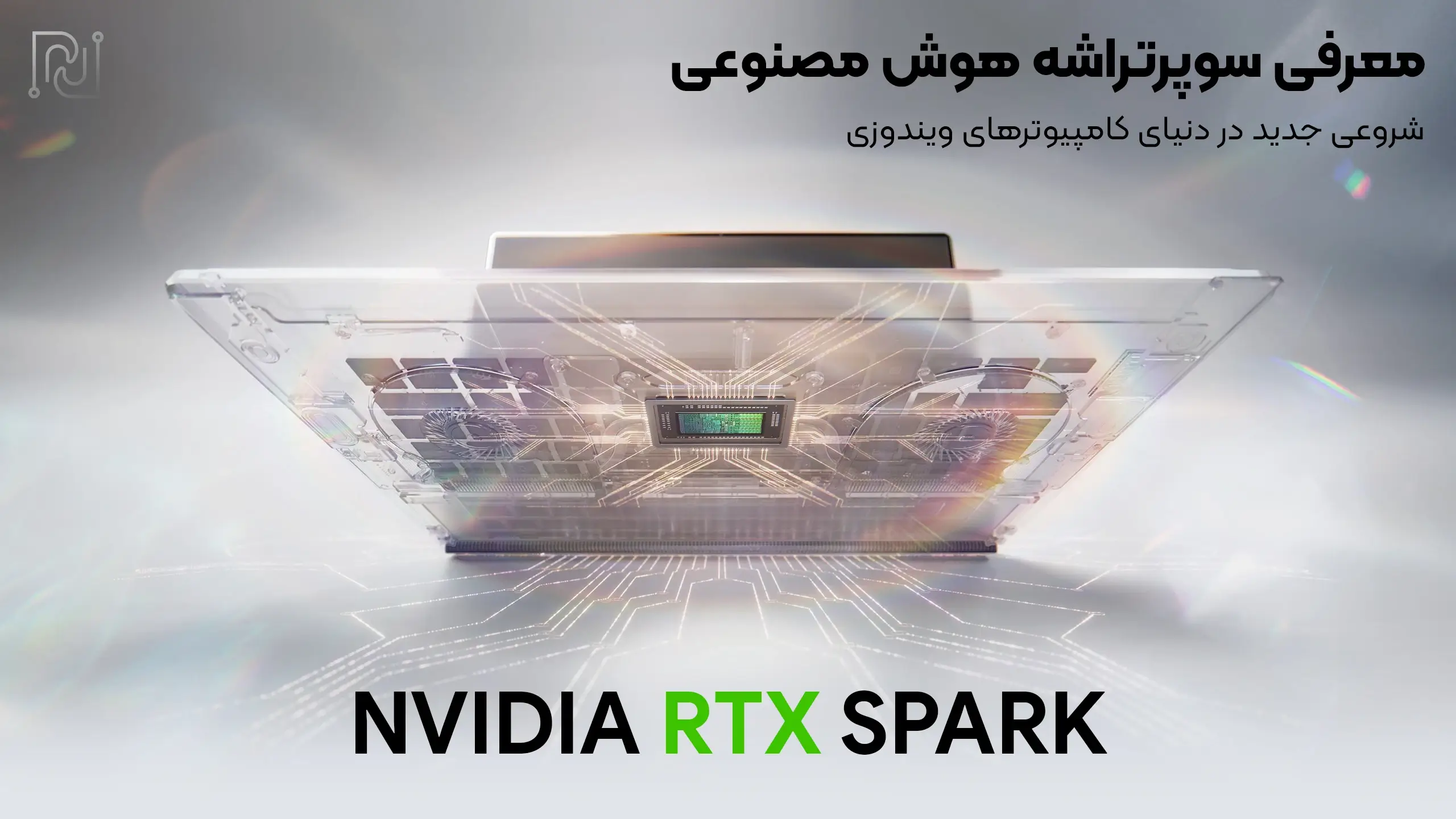 RTX Spark چیست؟
