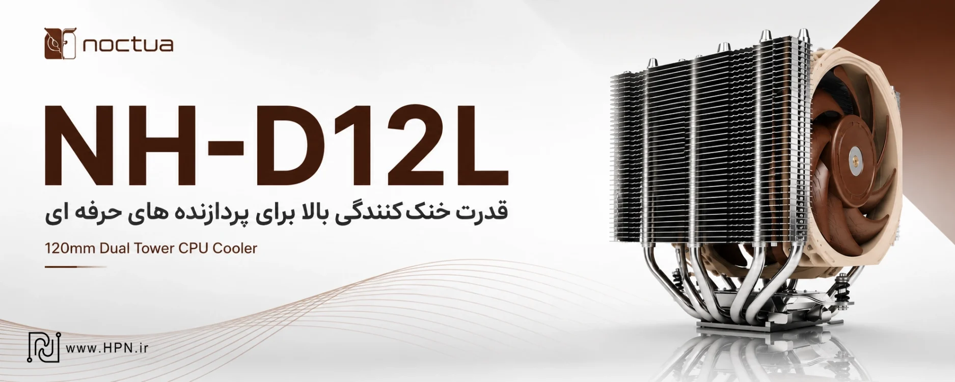 خرید Noctua NH-D12L CPU Cooler
