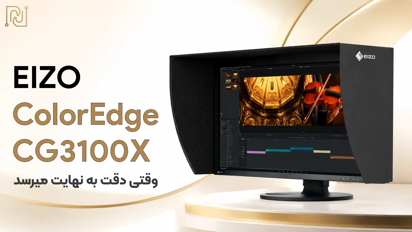 بررسی و خرید مانیتور EIZO ColorEdge CG3100X مناسب برای اصلاح رنگ