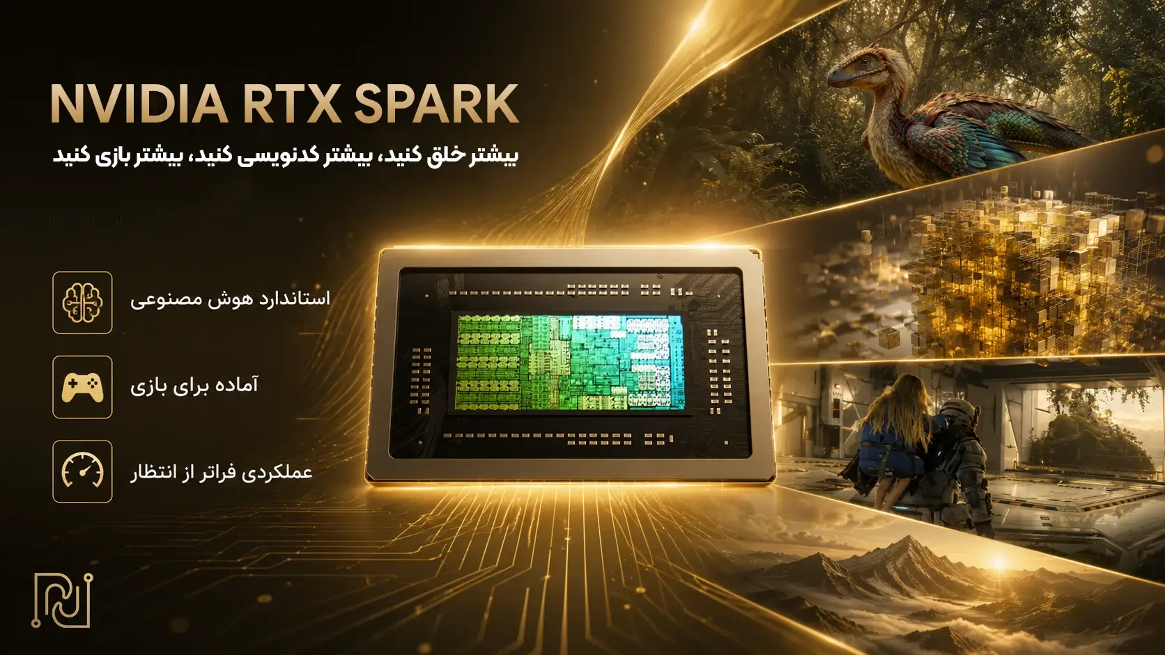 سوپرتراشه RTX Spark مناسب چه کسانی است؟